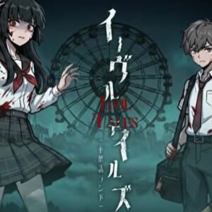 イーヴルテイルズ