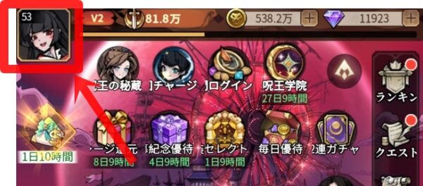 キャラクターアイコン