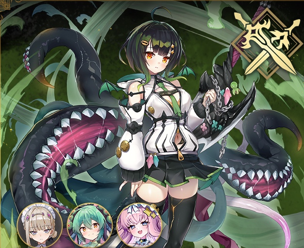 ルルイエ少女隊