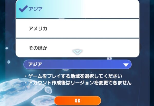 DDFF　リージョン