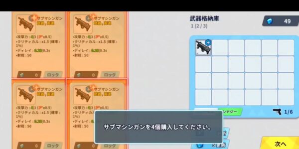 チュートリアル