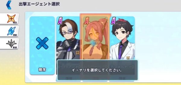 編成などのチュートリアル