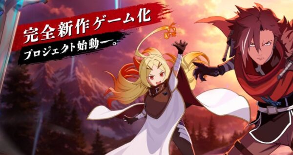 勇者刑に処す -Game of the GODDESS-