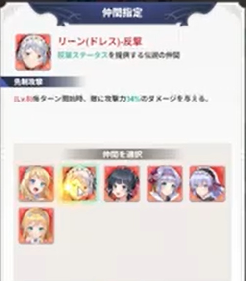 イセコネの最強キャラは?Tier表【ファンタジアコネクト】