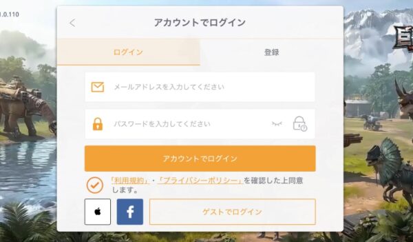 ゲストログイン
