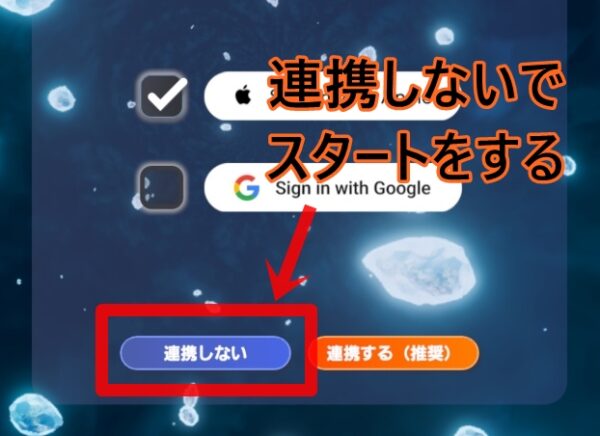 DDFF　連携しない