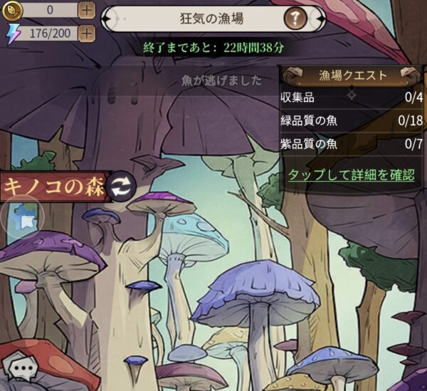 イーヴルテイルズの狂気の漁場の攻略と釣りスキルの強化優先順