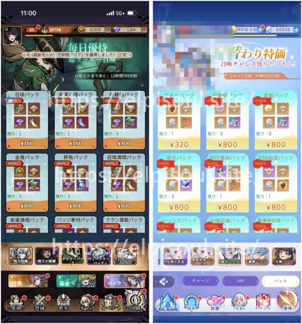 イーヴルテイルズ