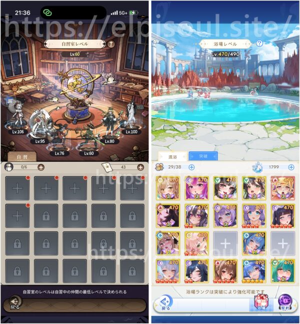 イーヴルテイルズ　自習室