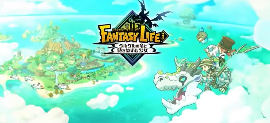 ファンタジーライフｉ グルグルの竜と時をぬすむ少女