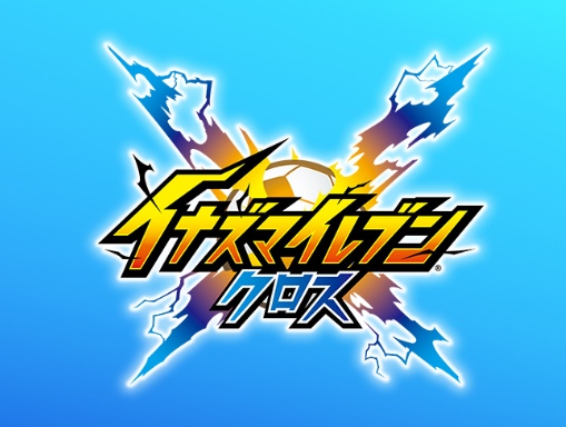 イナイレクロスのリセマラ最強キャラ【Tier表】