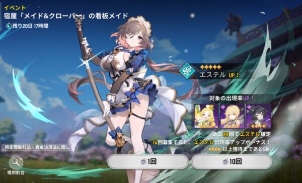 モンギル　リセマラ