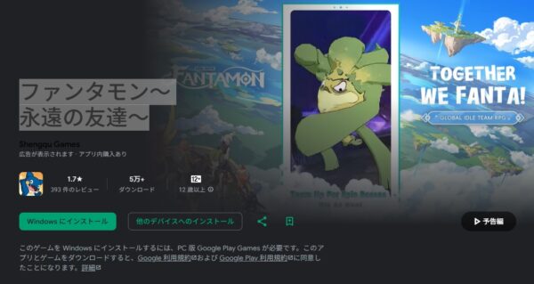 ファンタモンはポケモンのパクリ？画像検証してみると…