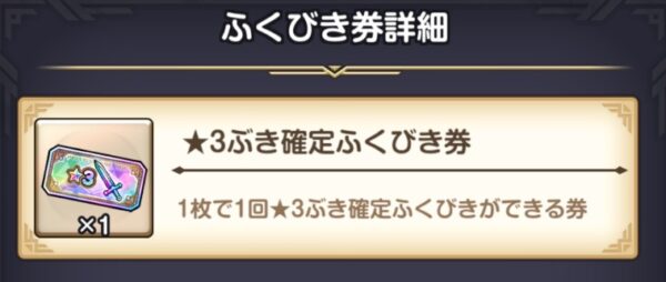 ドラクエスマグロ