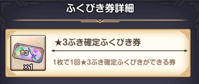 ドラクエスマグロ