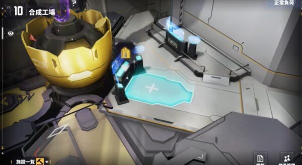 ダイブロスコアの基地スキルを攻略！好感度の意味も