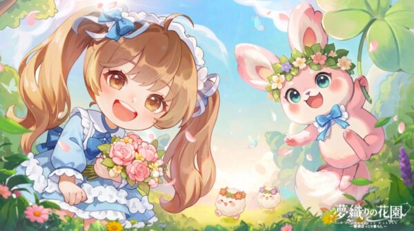 夢織りの花園～森のほっこり暮らし～