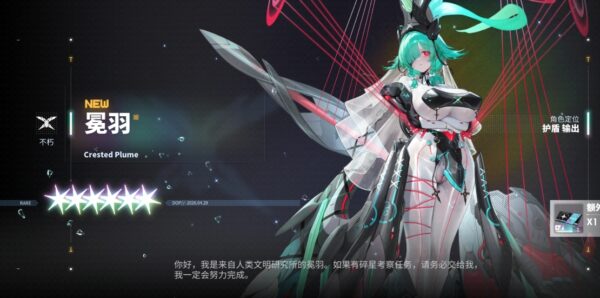 ダイブロスコア 冕羽(めんう)