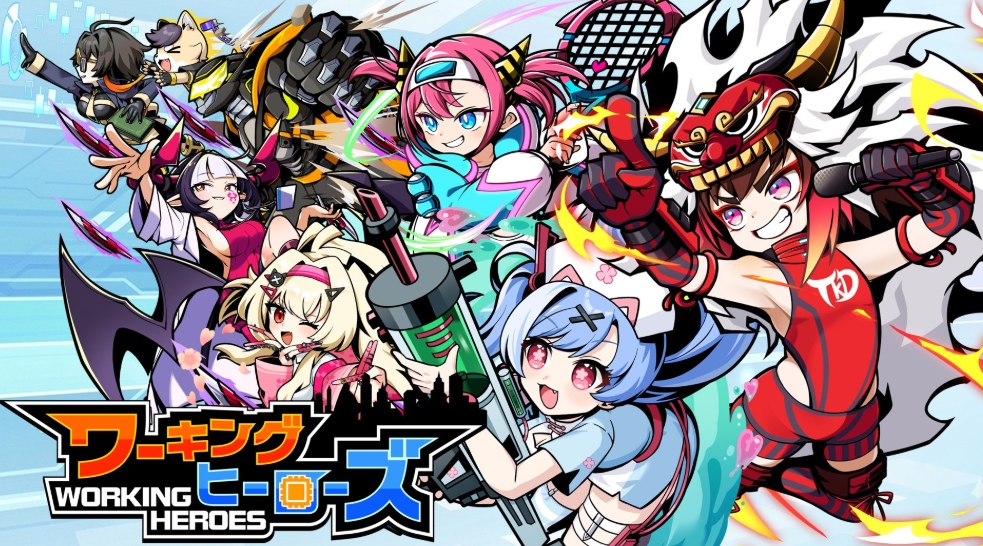 ワーキングヒーローズ
