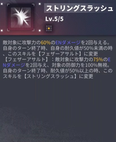 ストリングスラッシュ