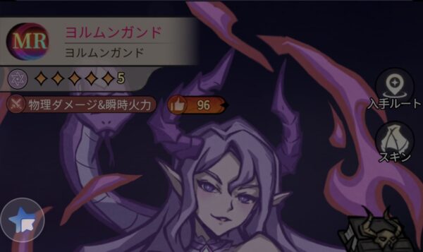 イーヴルテイルズのヨルムンガンドは引くべき？