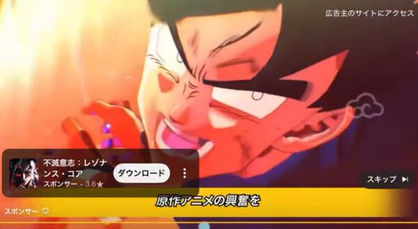 不滅意志レゾナンスコア (1)