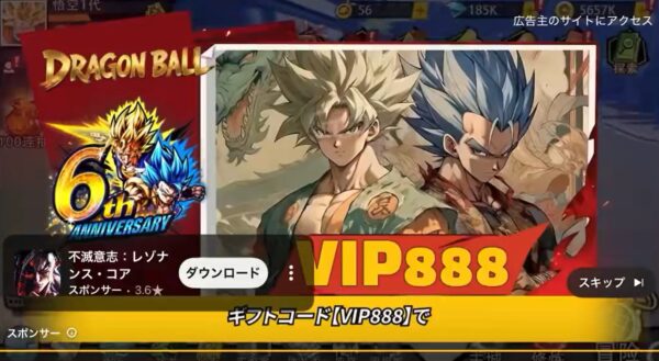 不滅意志レゾナンスコア (1)
