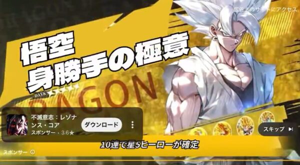 不滅意志レゾナンスコア (1)