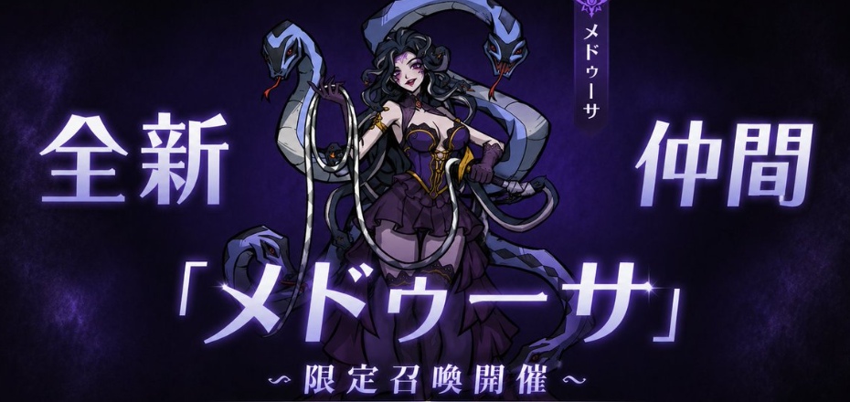 ロイヤルMR「メドゥーサ」