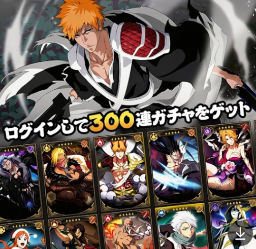 斬魄覚醒アプリの攻略は危険？BLEACHのパクリゲーに注意