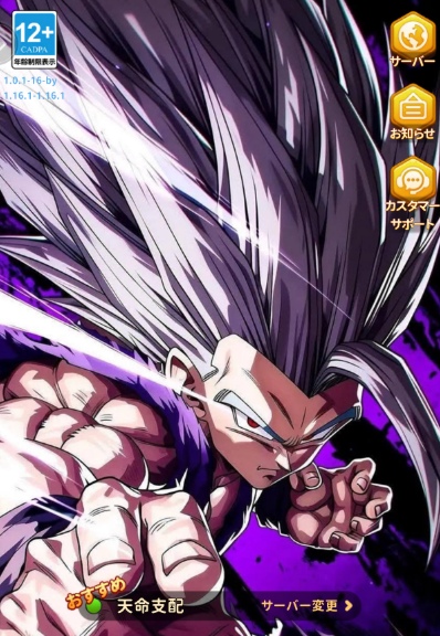 神への叛逆者 ロスト・オリジンはドラゴンボールのパクリ？危険はないか調べてみた