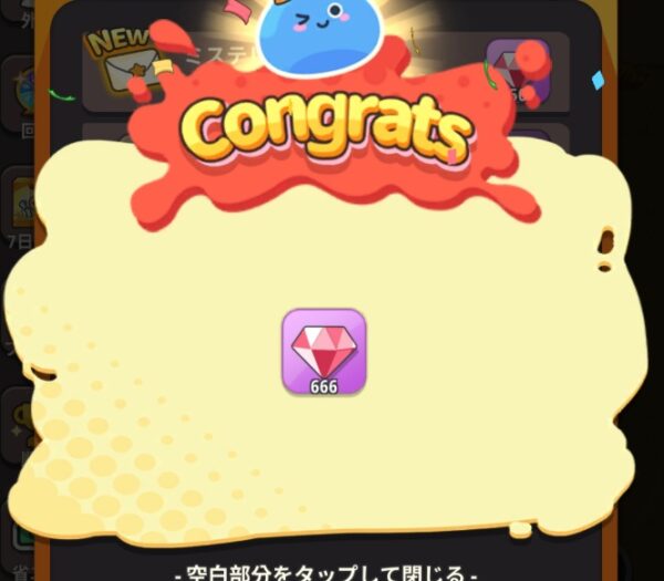 ピューピュースライム　ギフトコード