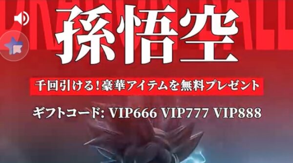 神への叛逆者 ロスト・オリジン ギフトコード