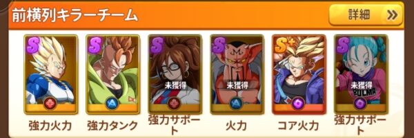 神への叛逆者ロストオリジン　編成
