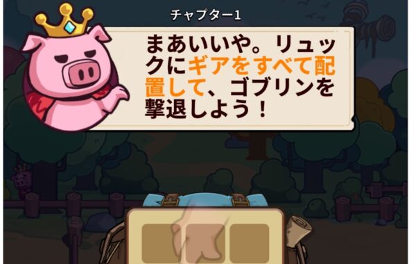 異世界バッグマスター