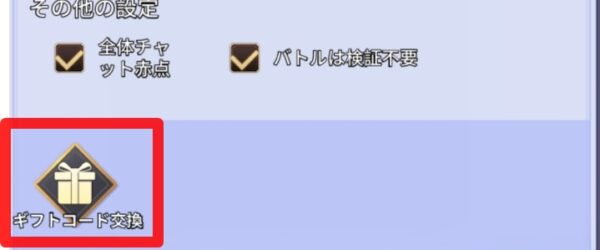 システム設定