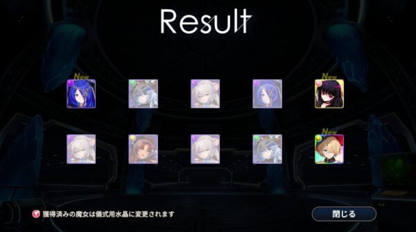 召喚10回