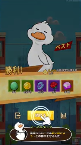 ダックスクワッド