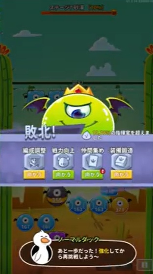 負けイベント