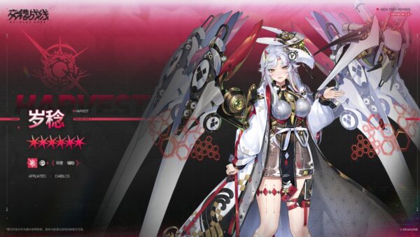 ダイブロスコア　ハーベスト