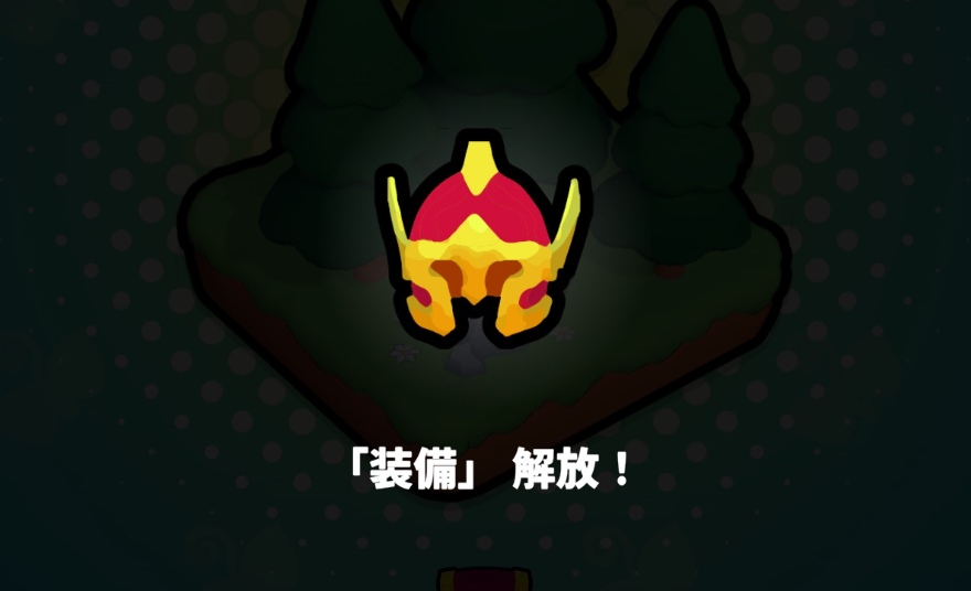 Amazeus　装備