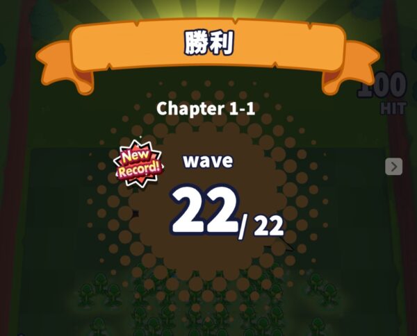 amazeus 攻略