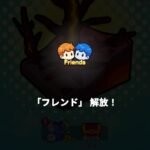 amazeus フレンド