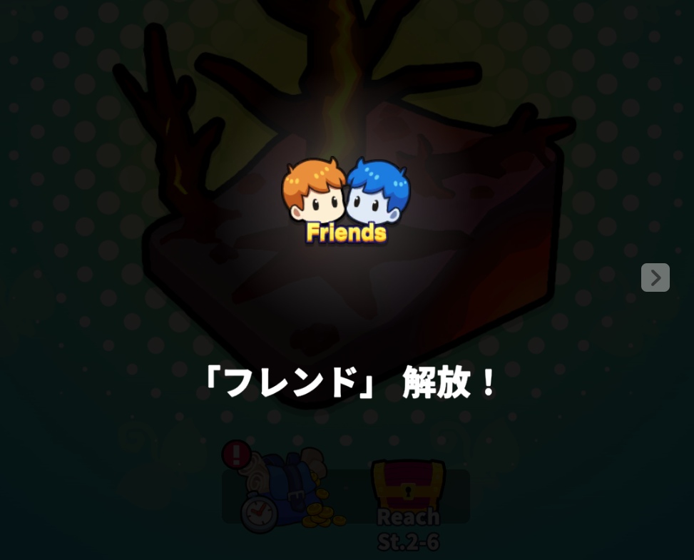 amazeus フレンド