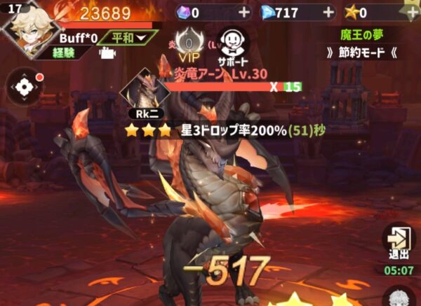 竜と風の歌