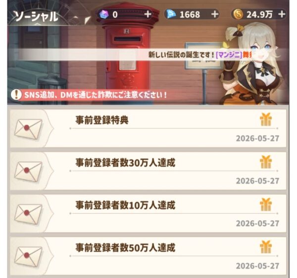 竜と風の歌　報酬