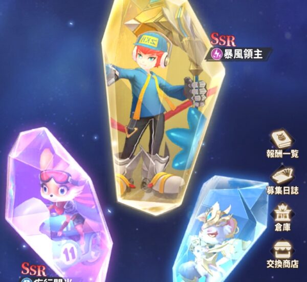 竜と風の歌　ガチャ