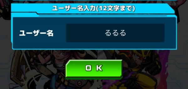 名前を決める