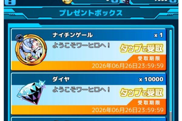 ﾜｰﾋﾛ攻略