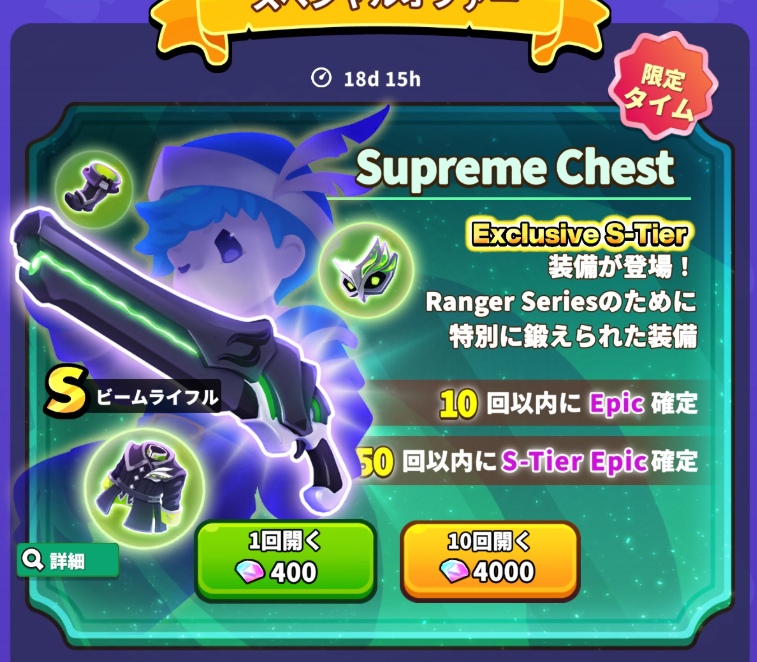 Amazeus　装備